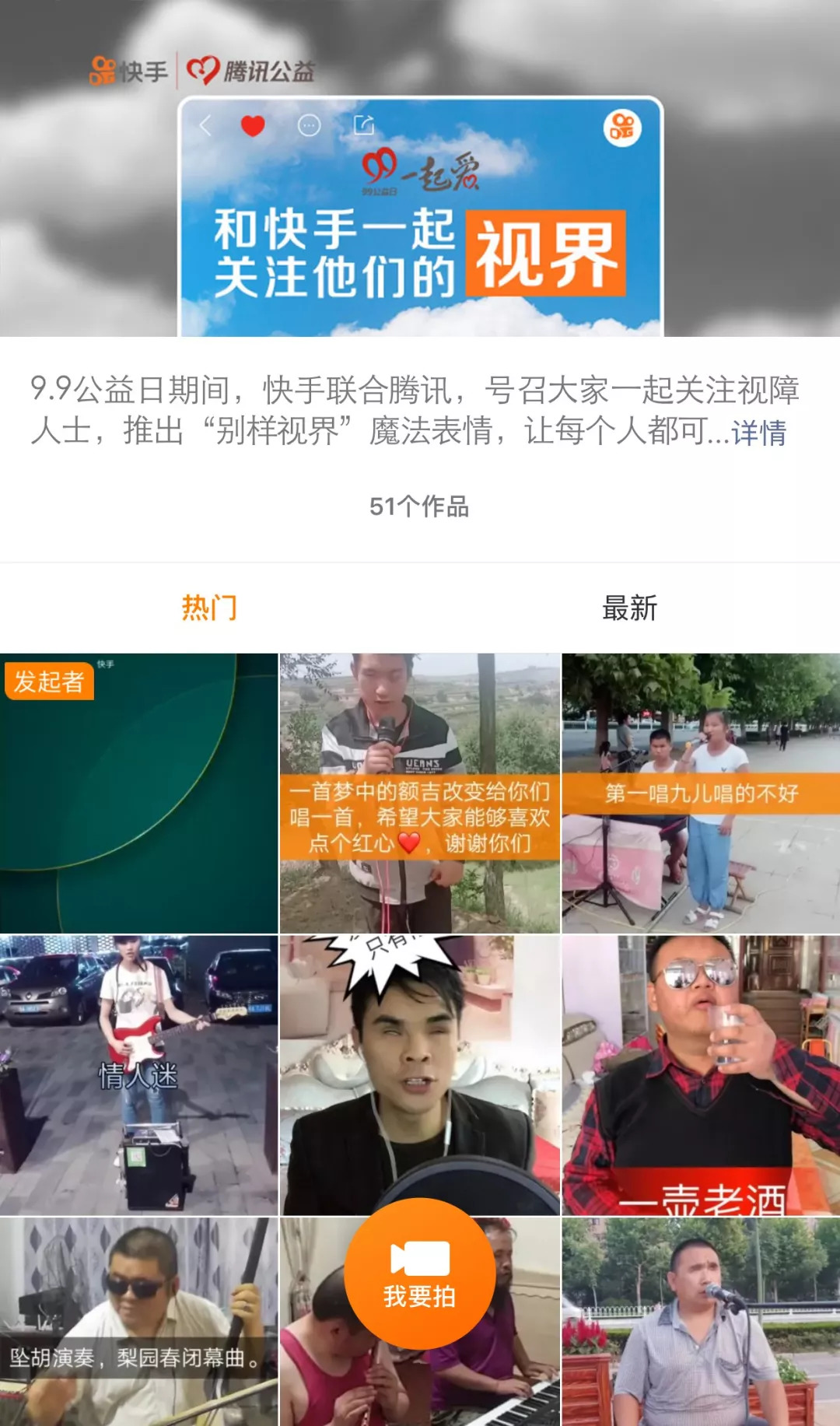 “别样视界”标签页